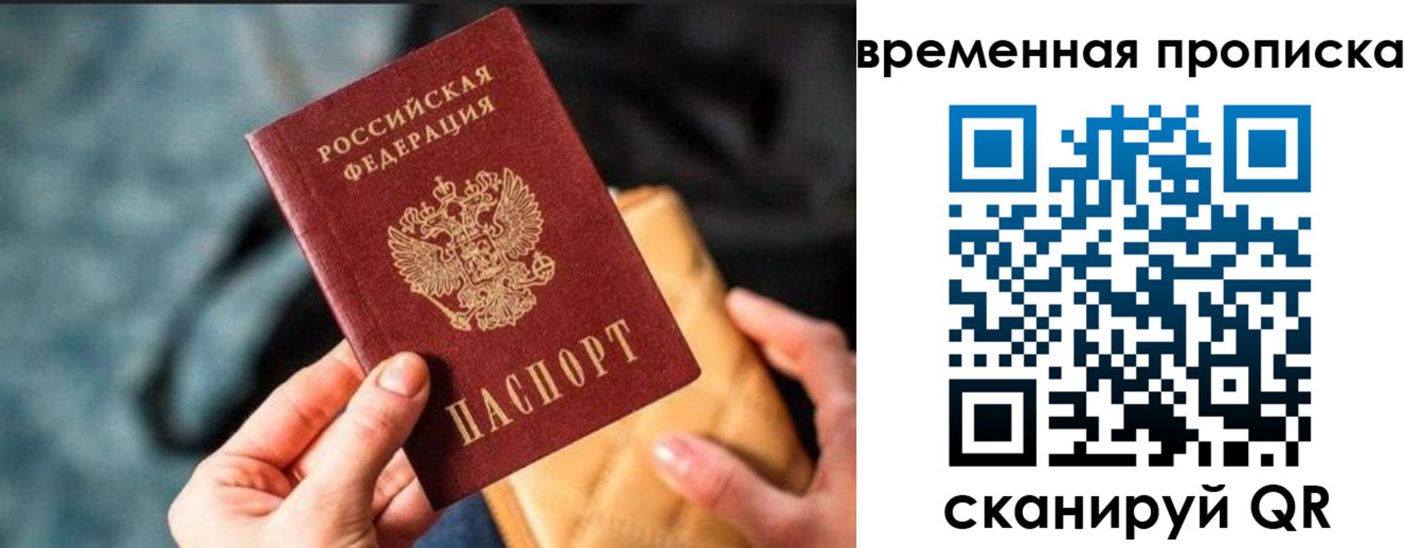 прописка регистрация в Махачкале