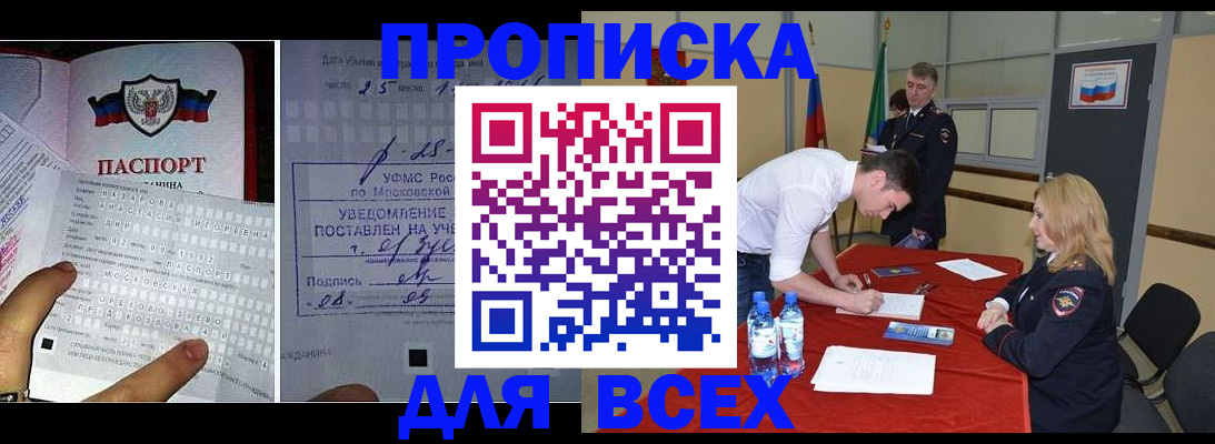 временная регистрация 2025 в Махачкале