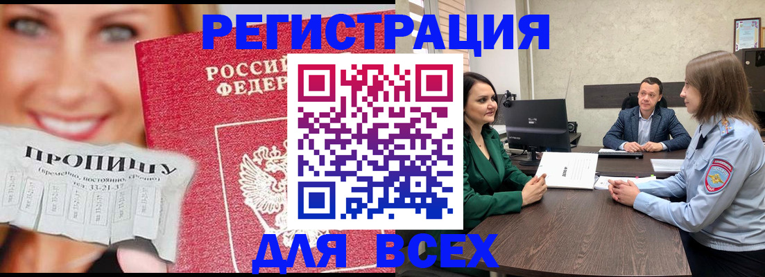 временная регистрация собственник в Махачкале
