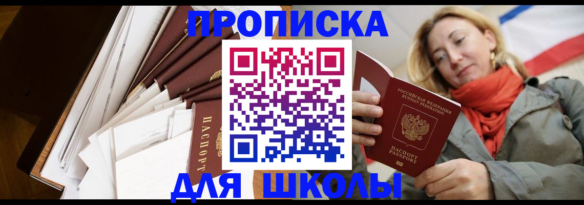 временная регистрация купить в Махачкале