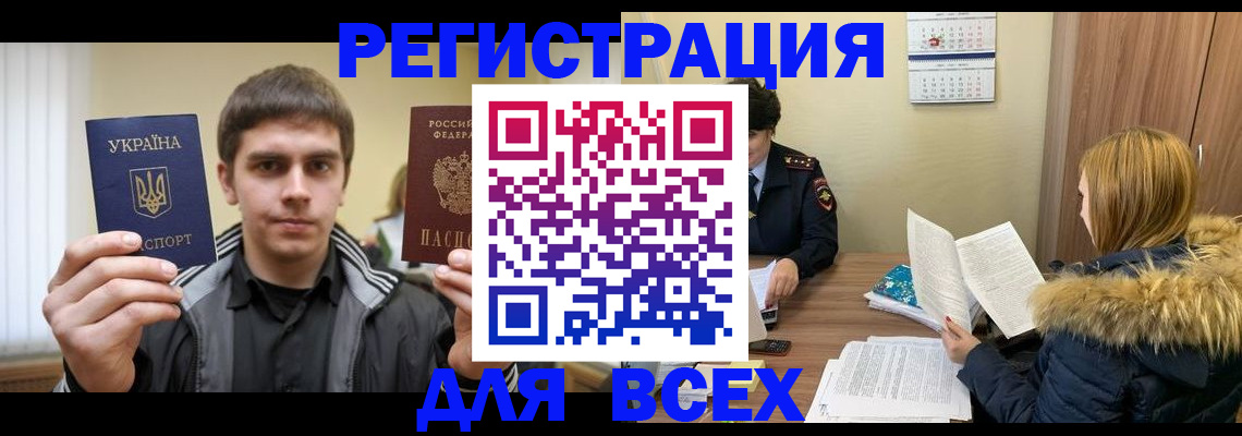 прописка законно в Махачкале