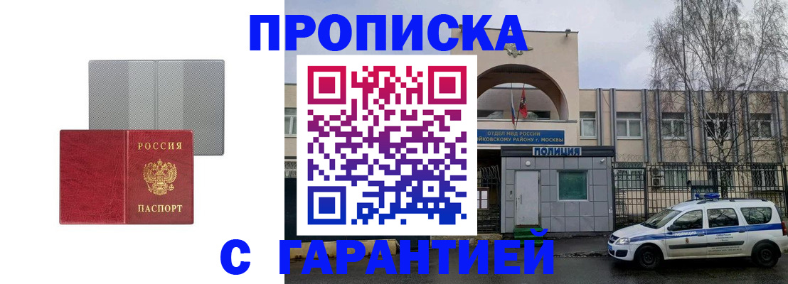 прописка для военкомата в Махачкале
