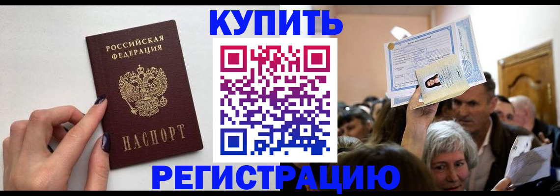 где прописаться в Махачкале