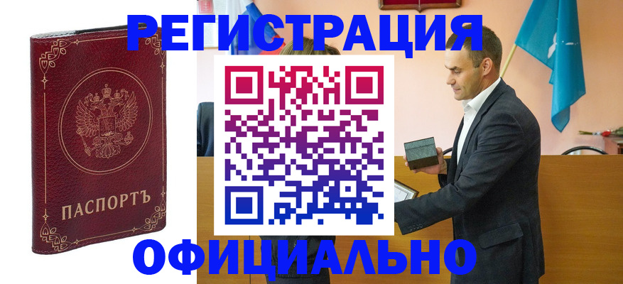 временная регистрация госуслуги в Махачкале