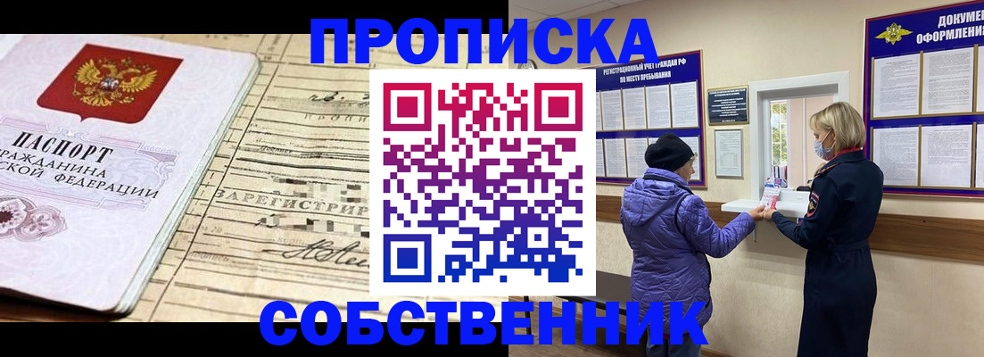 временная регистрация купить в Махачкале