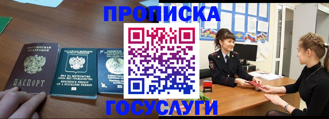 временная регистрация поиск в Махачкале